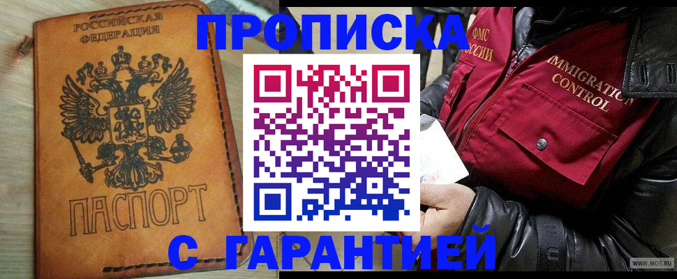 найти адрес прописки в Калачинске