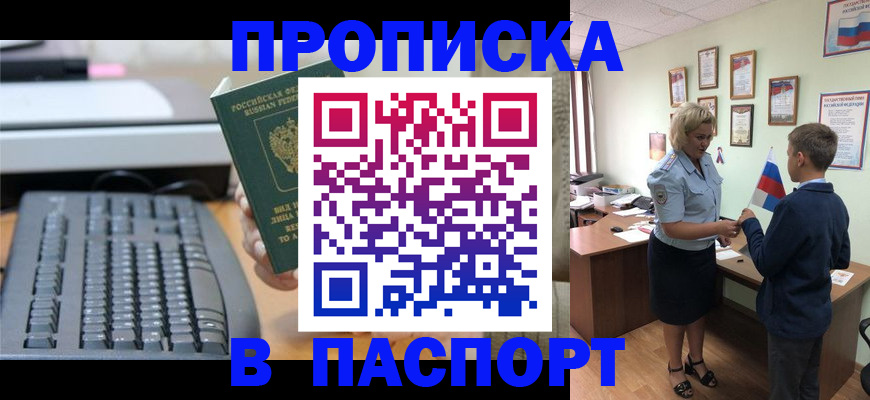 временная регистрация госуслуги в Калачинске