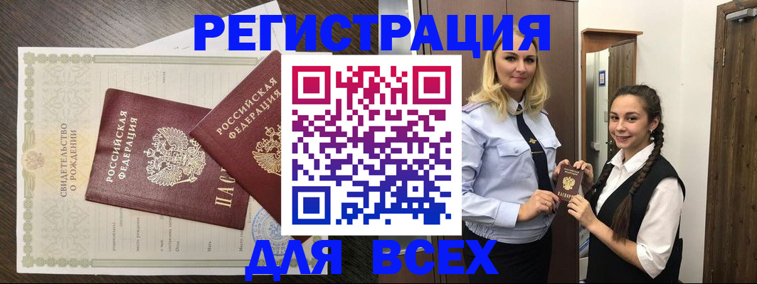 найти адрес прописки в Калачинске
